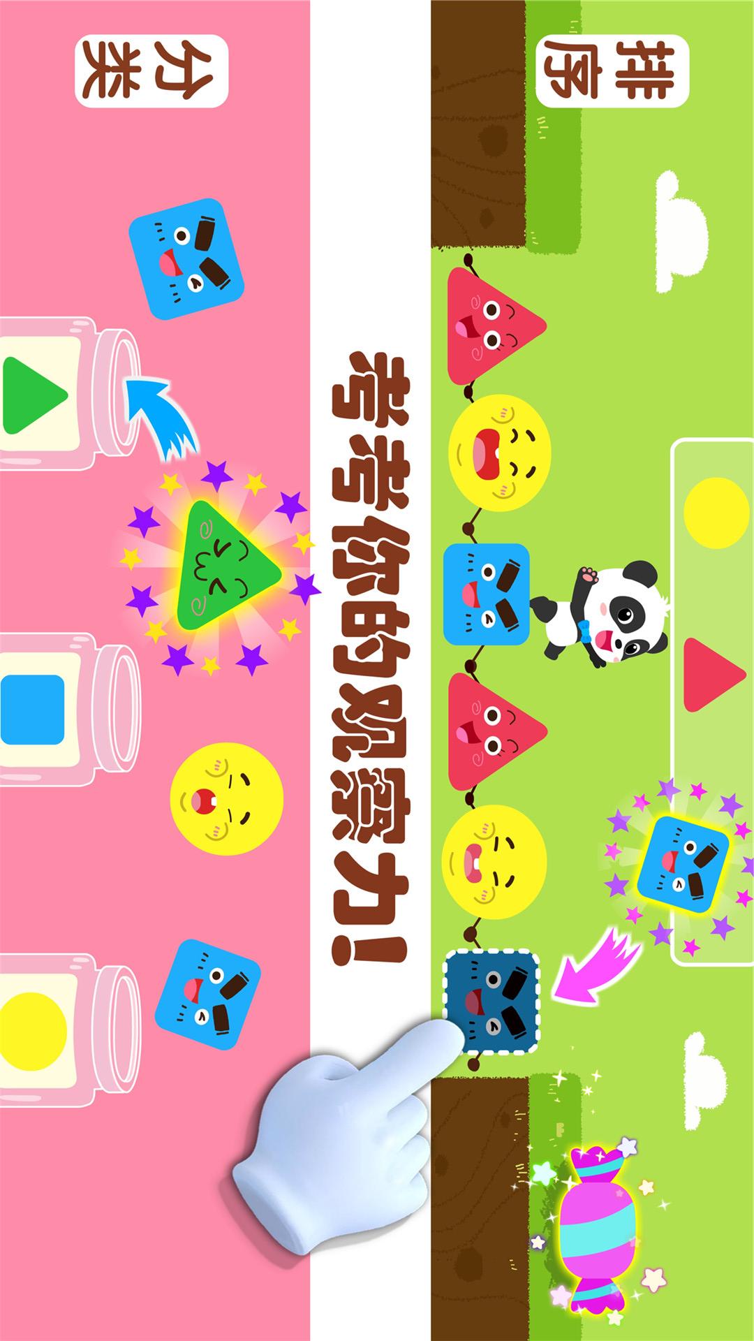 奇妙思维闯关截图3