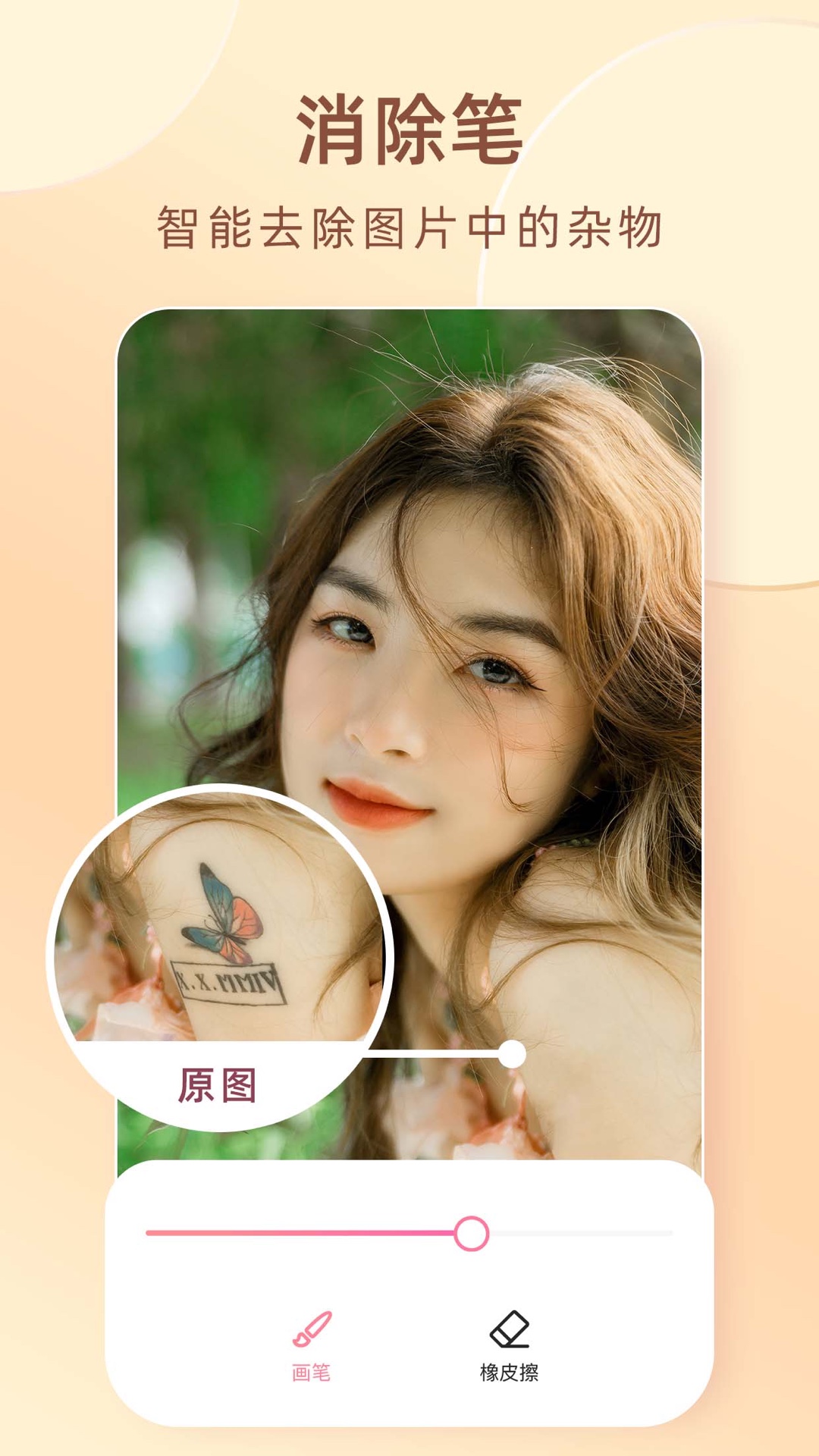 卡通头像制作截图5