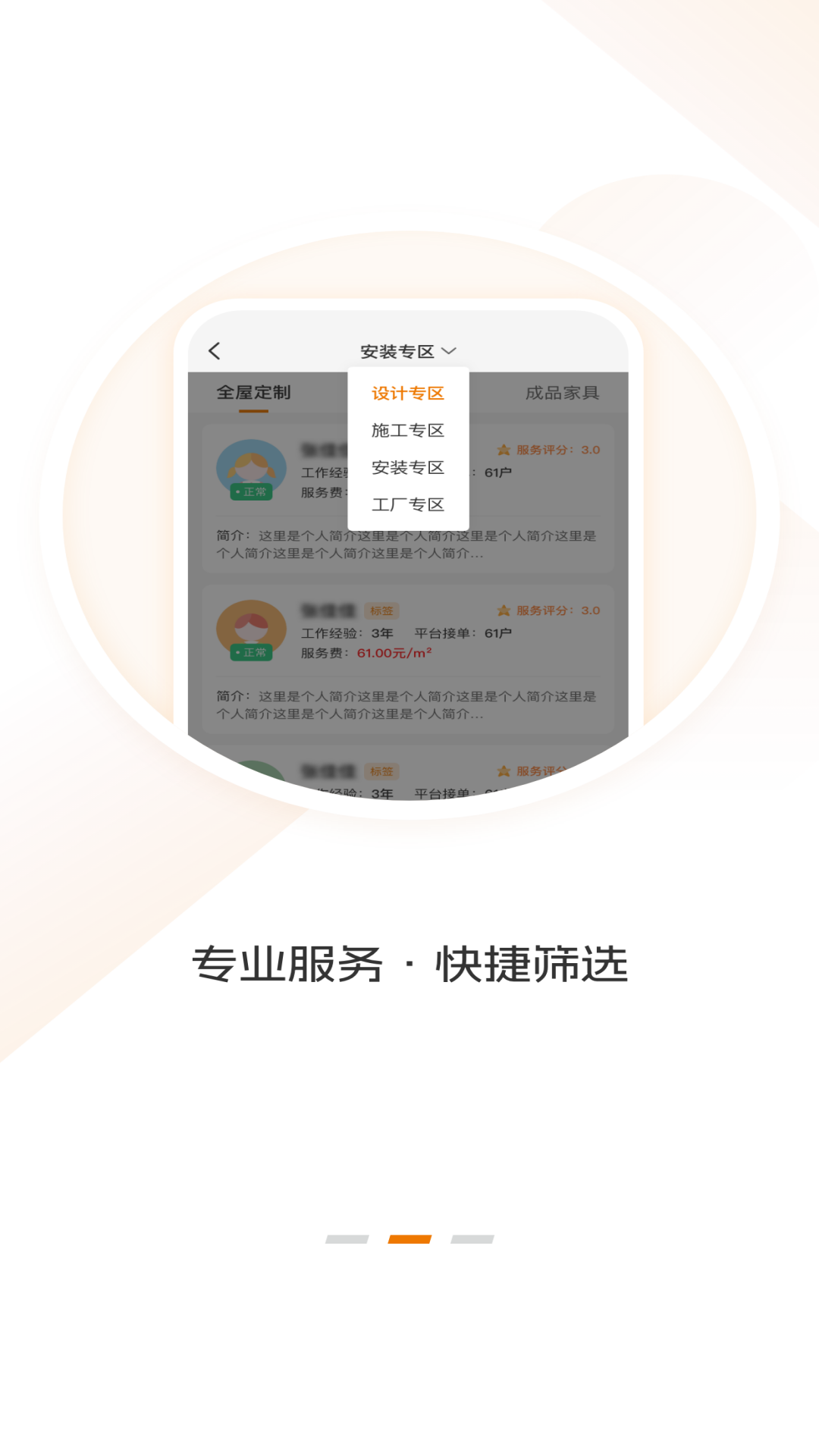 美家截图3