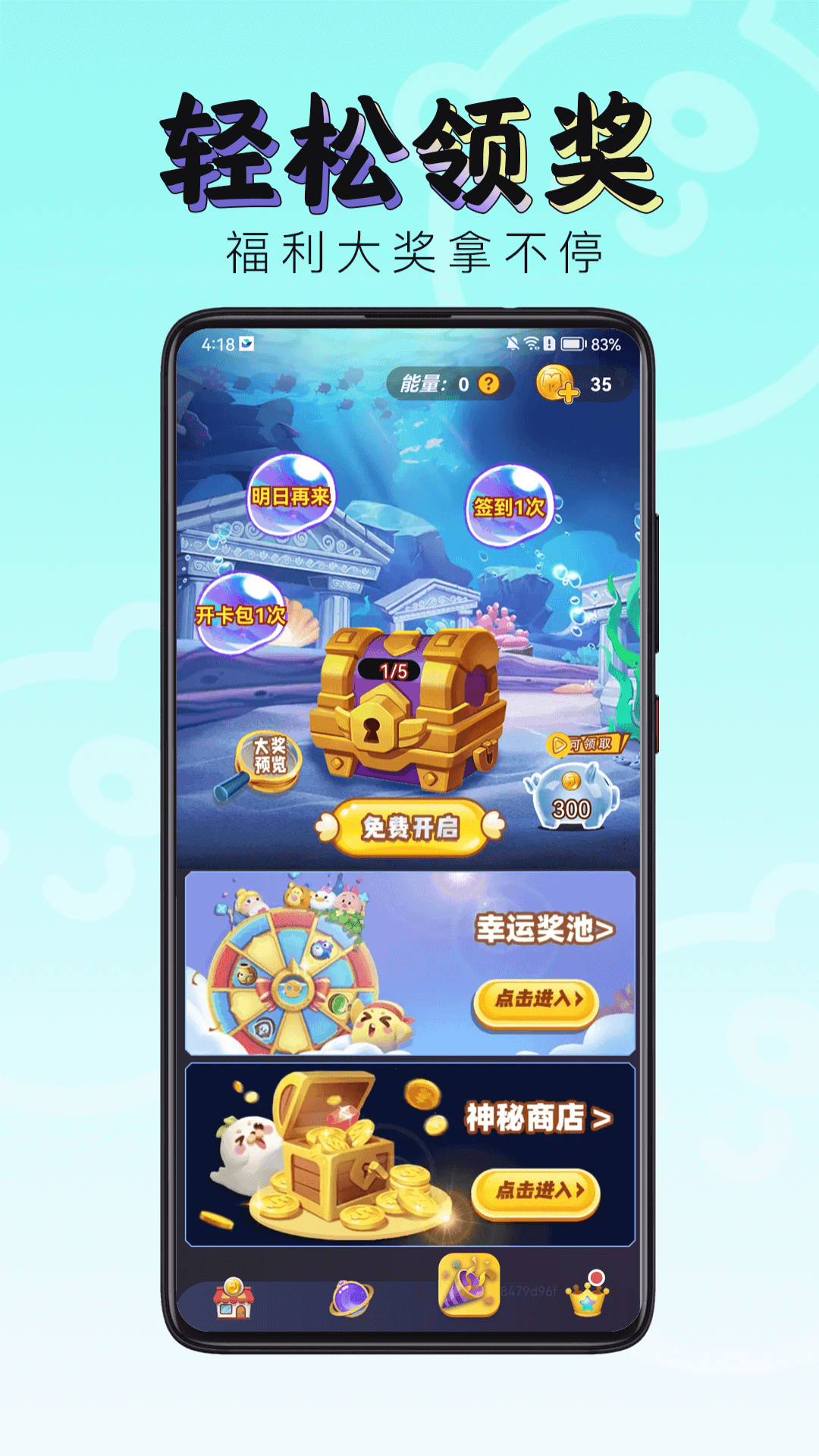 皮皮侠截图1