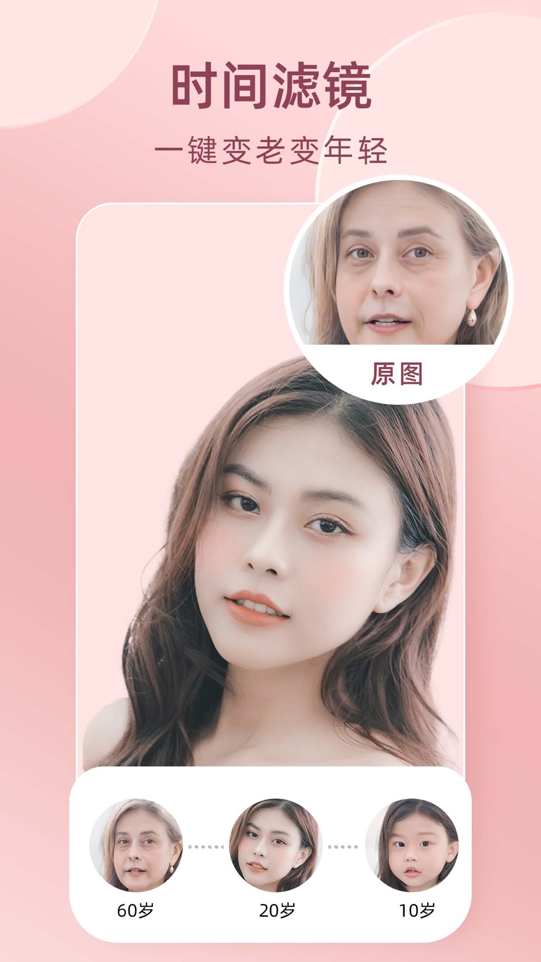 卡通头像制作截图4