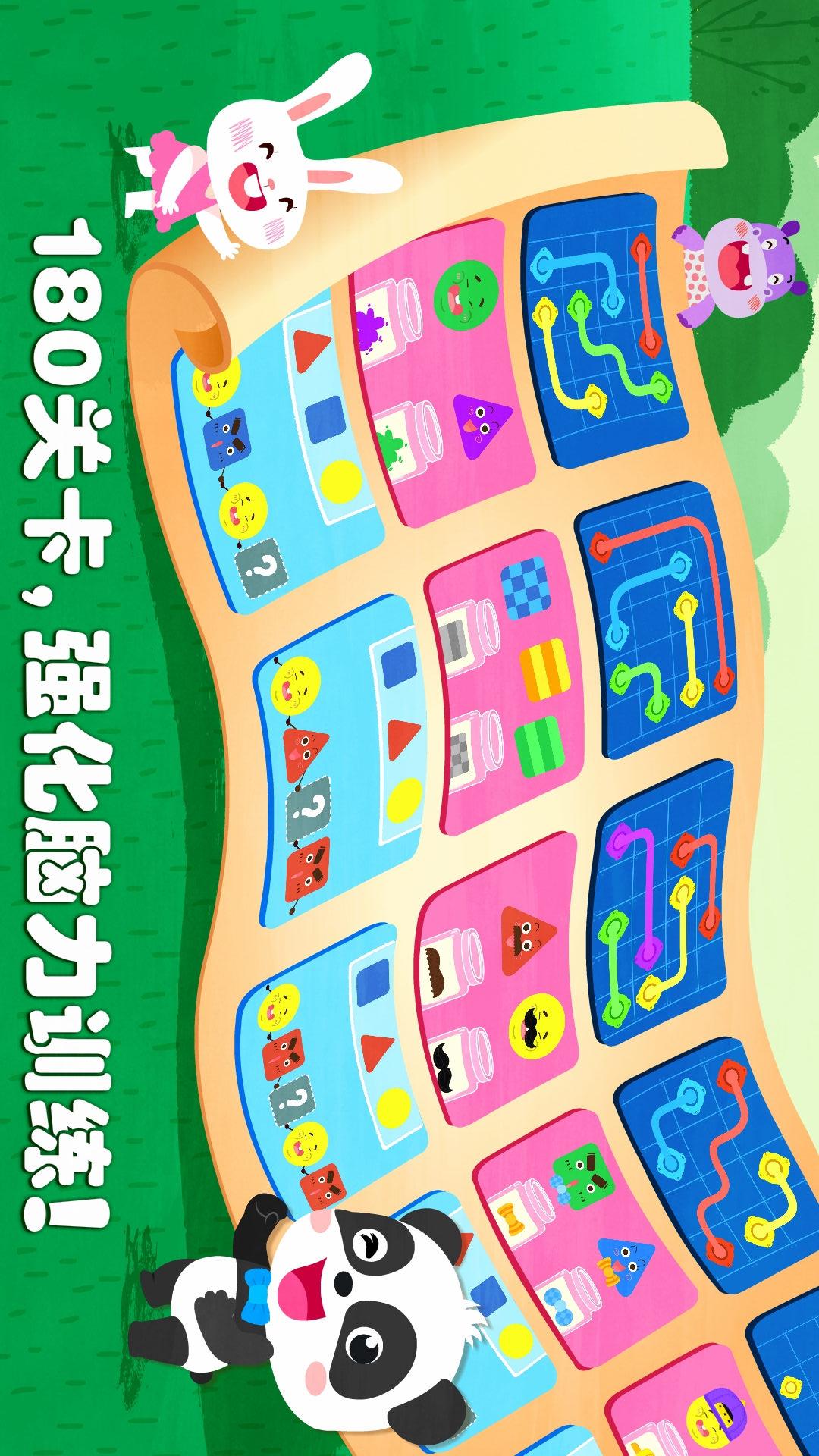 奇妙思维闯关截图4