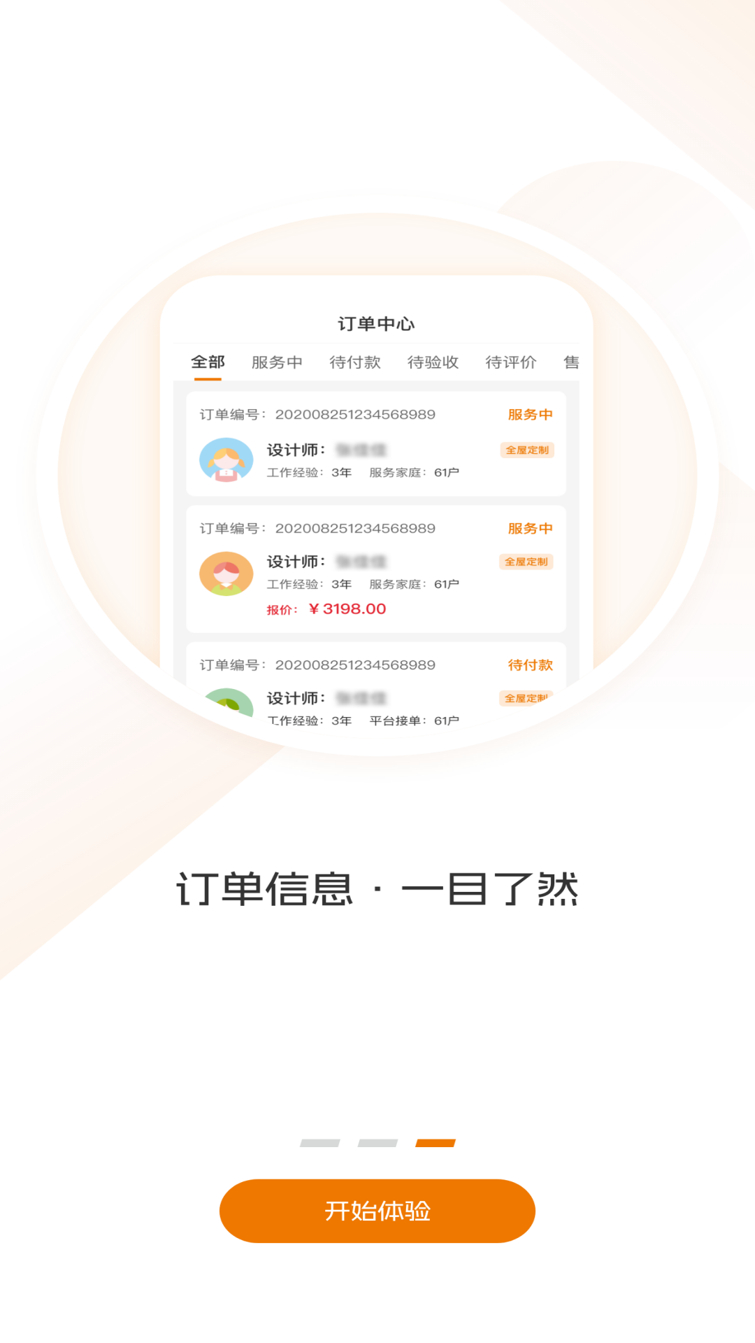 美家截图4