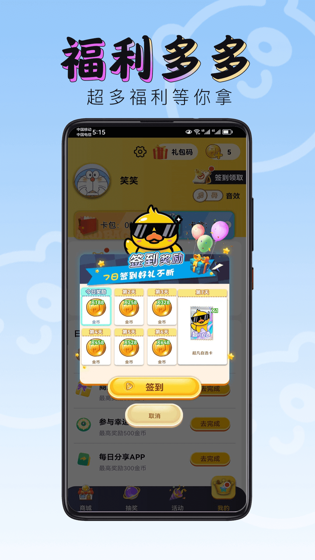 皮皮侠截图4