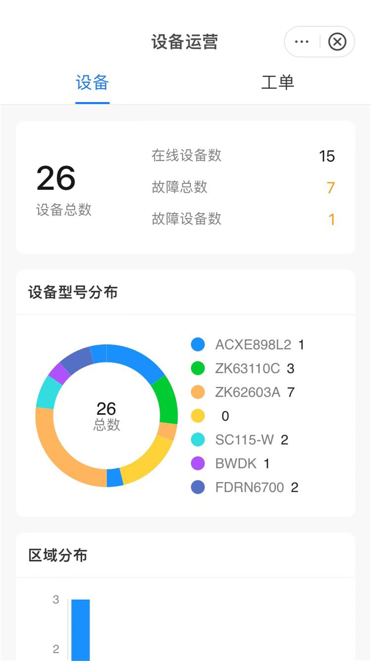 蓝精灵截图3