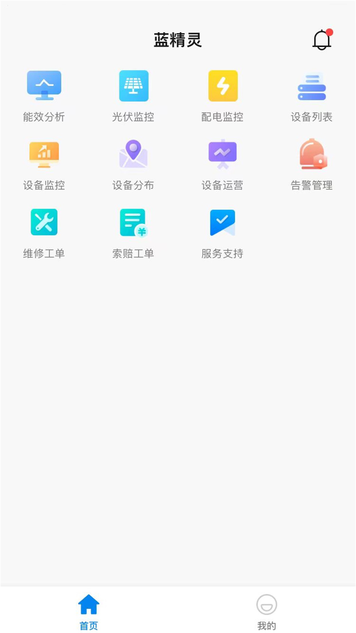 蓝精灵截图1