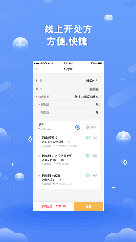 领医未来截图4