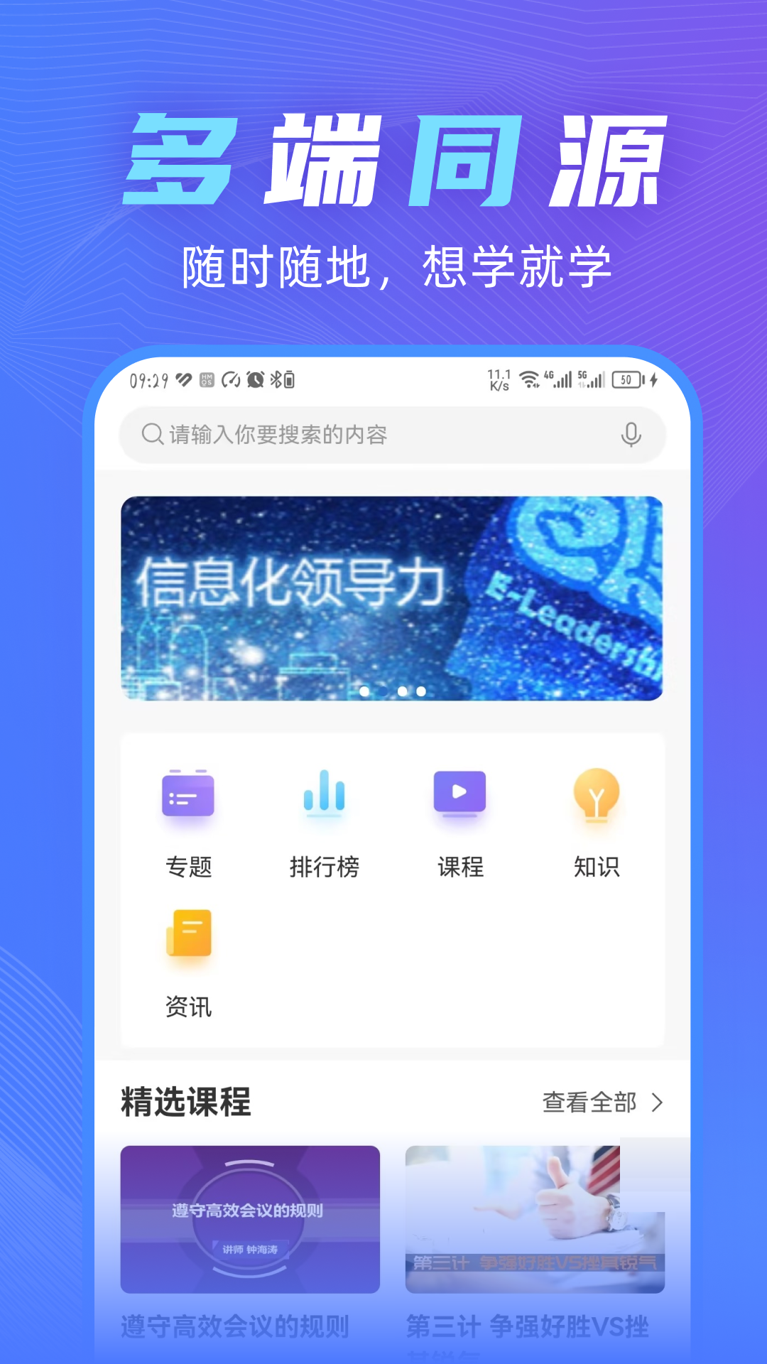 知学云10截图4