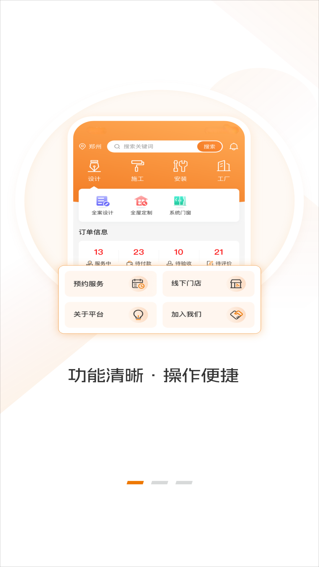 美家截图2