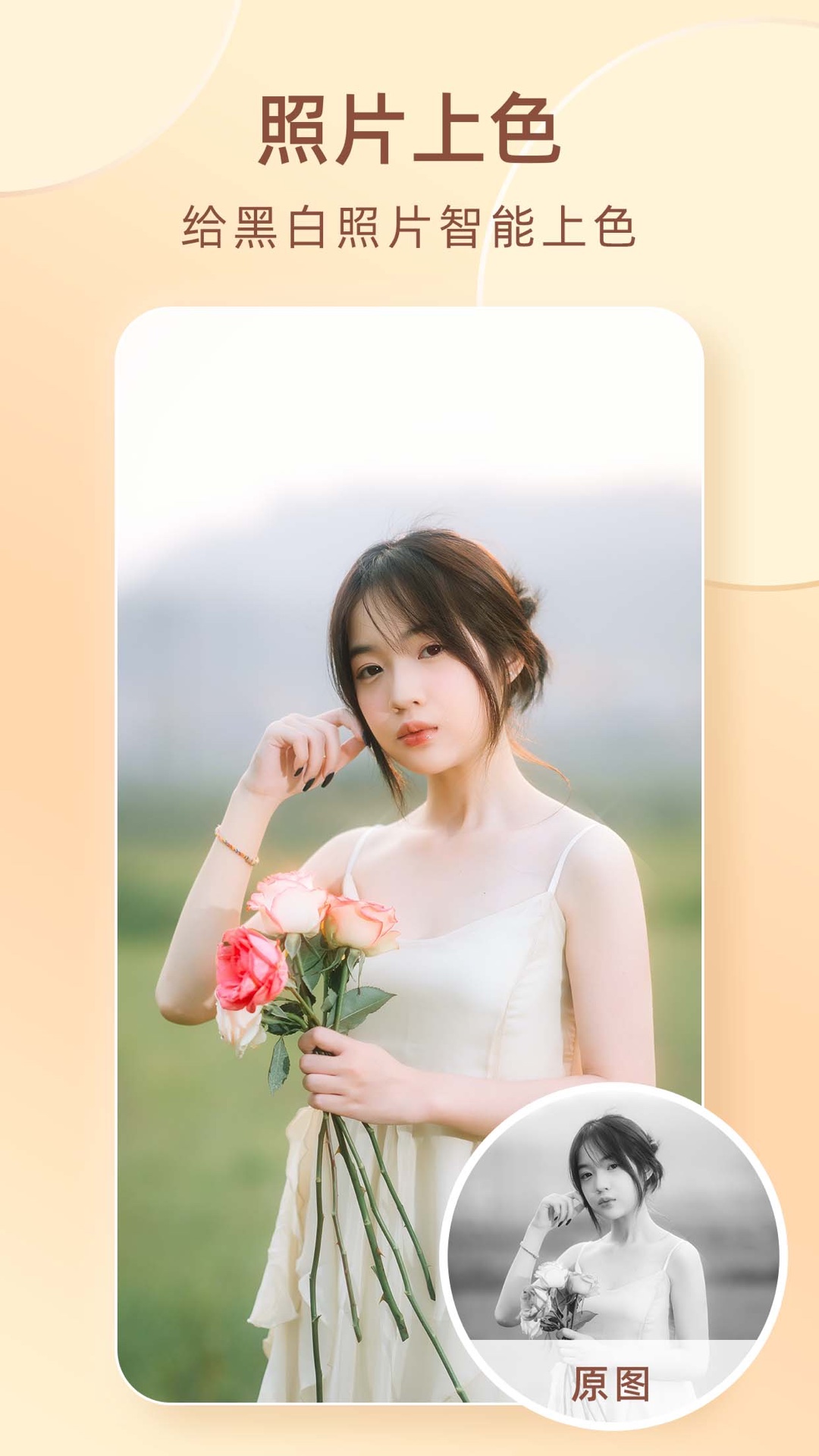 卡通头像制作截图2