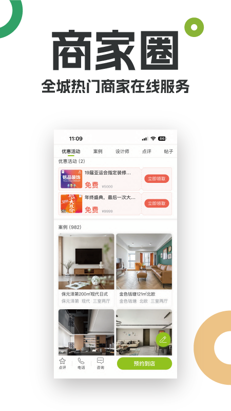 19楼截图3