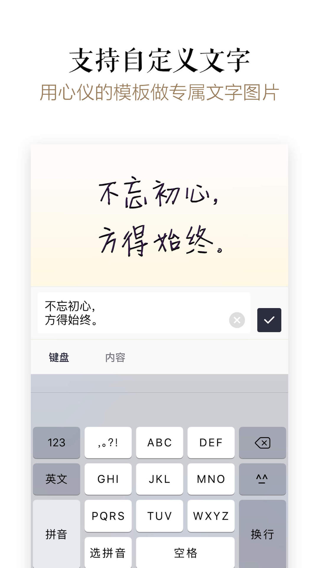 文字控截图2