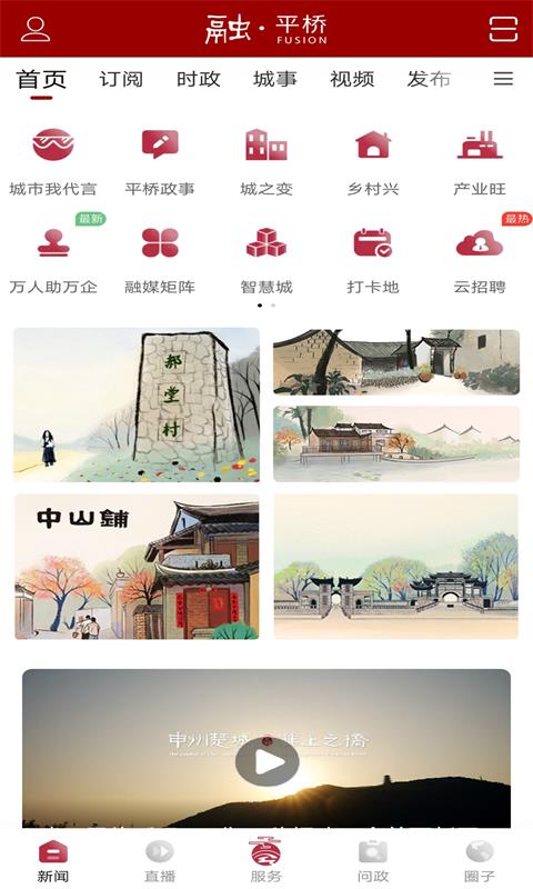 融平桥截图4