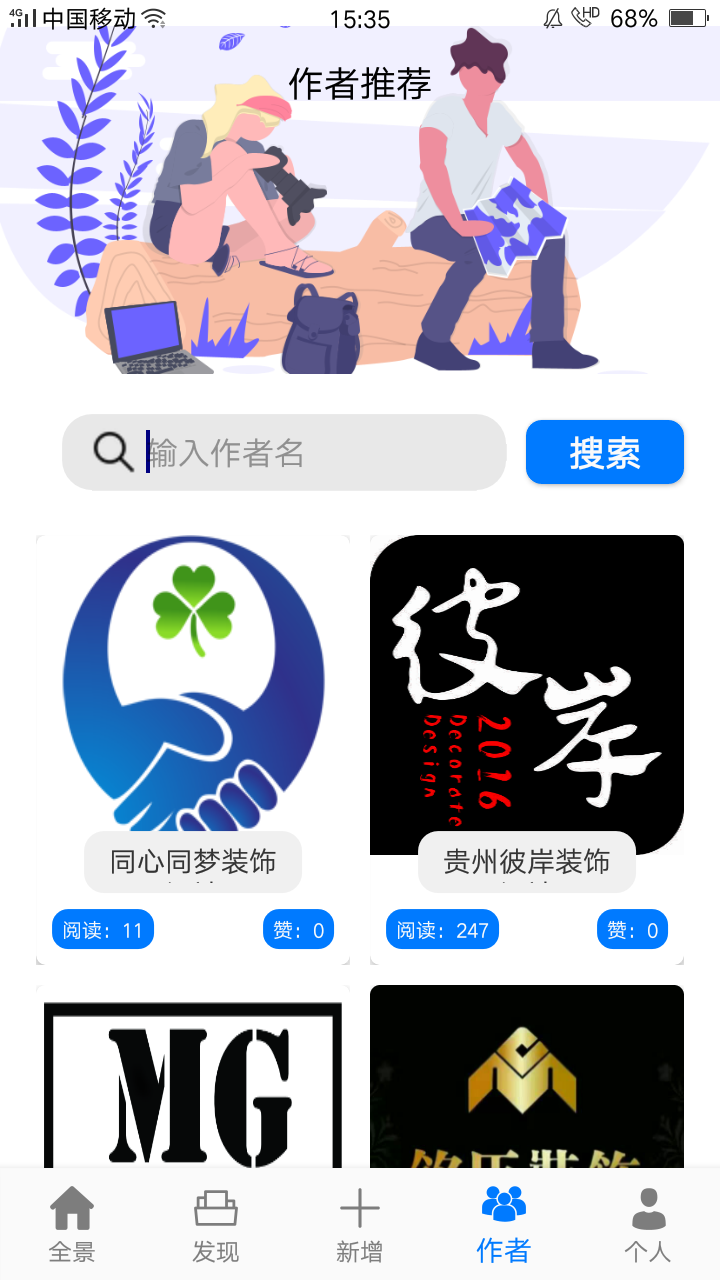 维构全景截图3