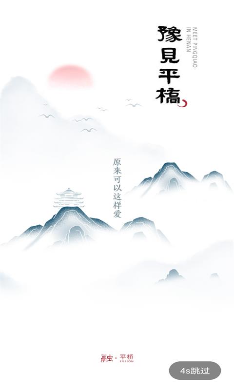 融平桥截图1