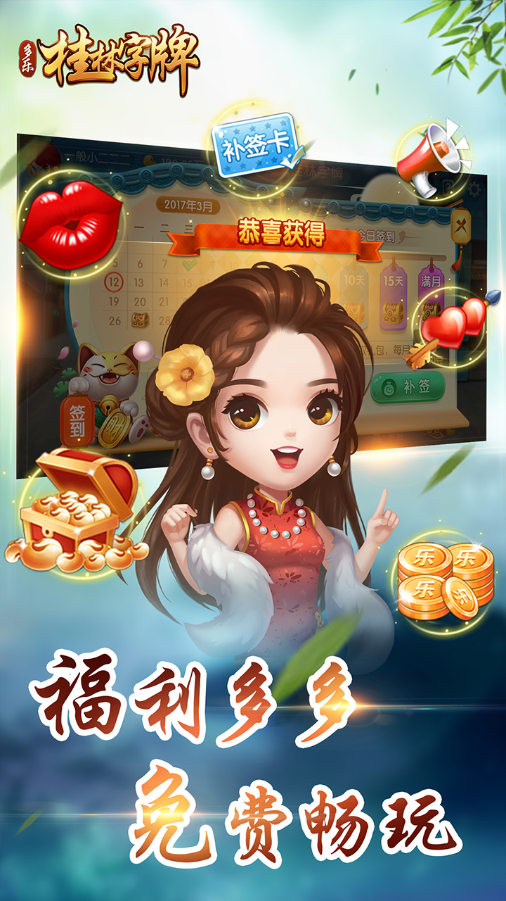 桂林字牌截图5
