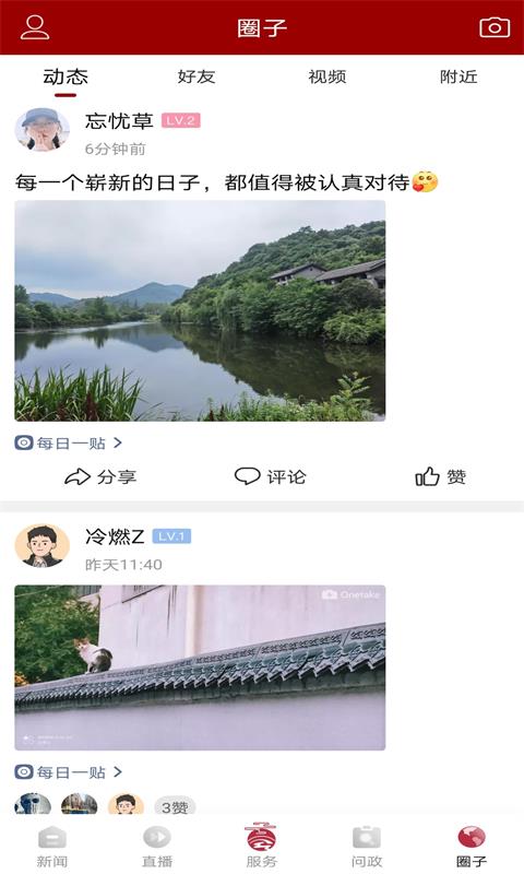 融平桥截图3
