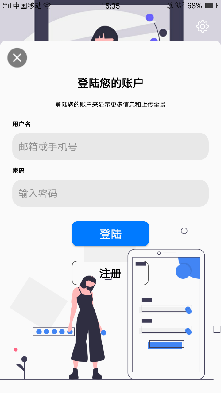 维构全景截图5