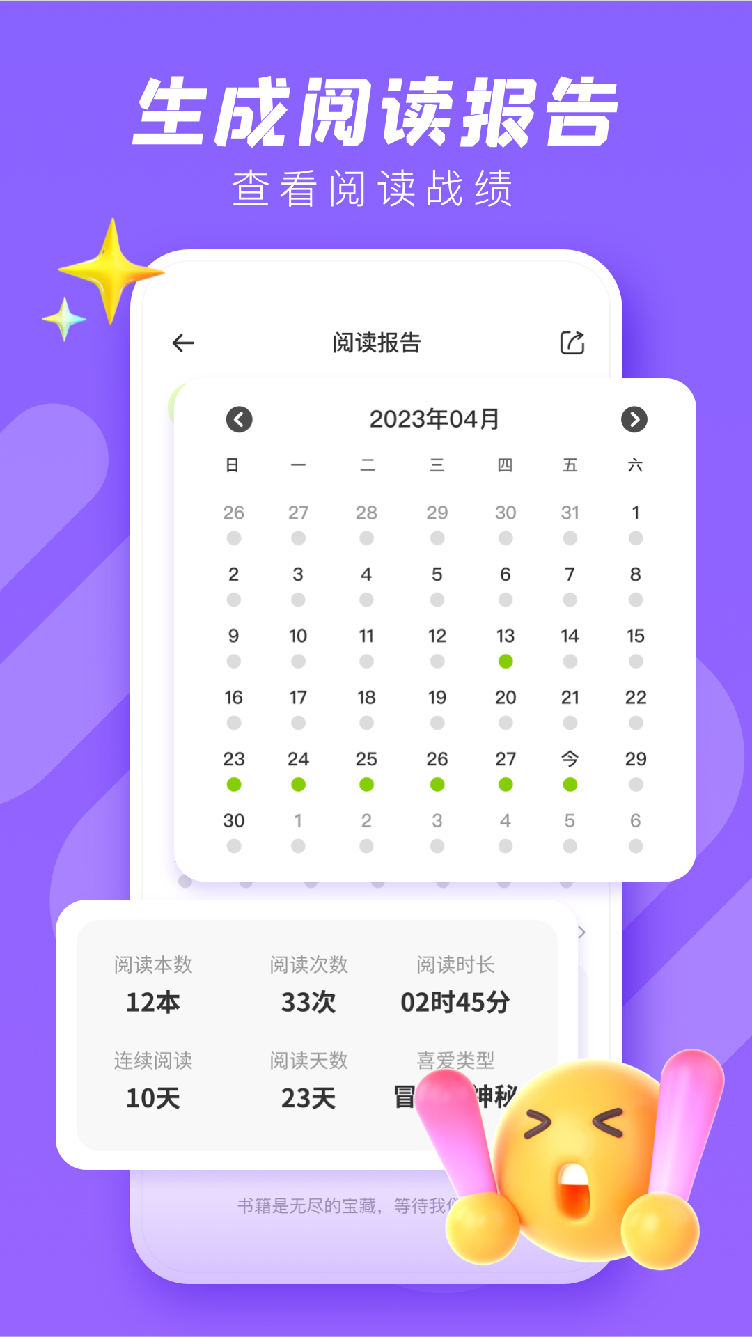 趣听英语绘本截图3