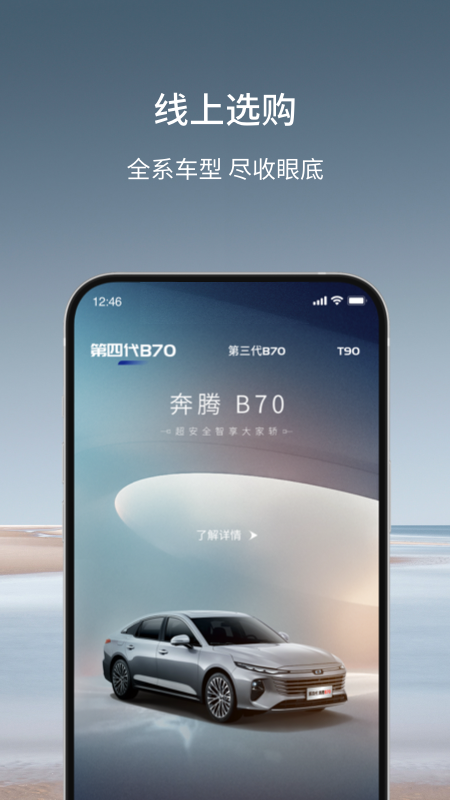 奔腾yomi截图5