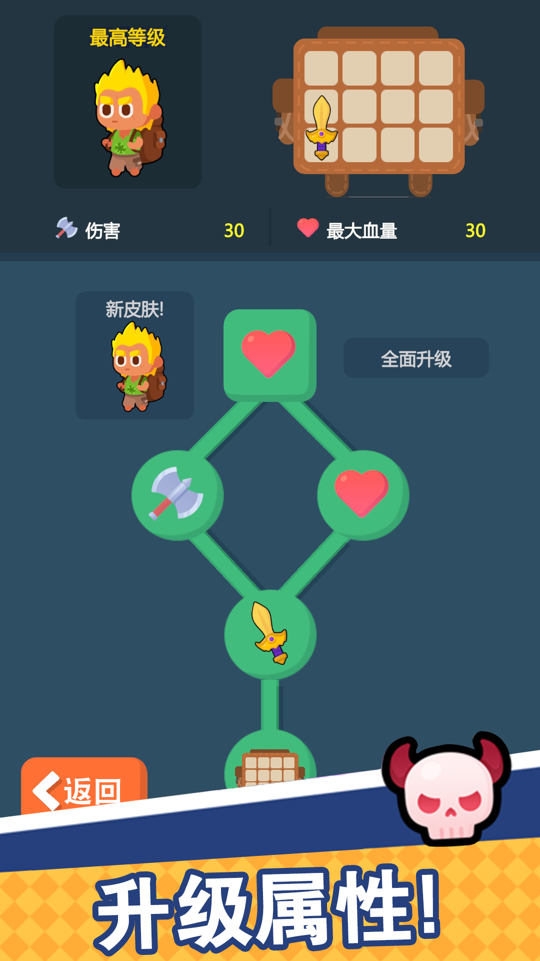 组装大师截图3