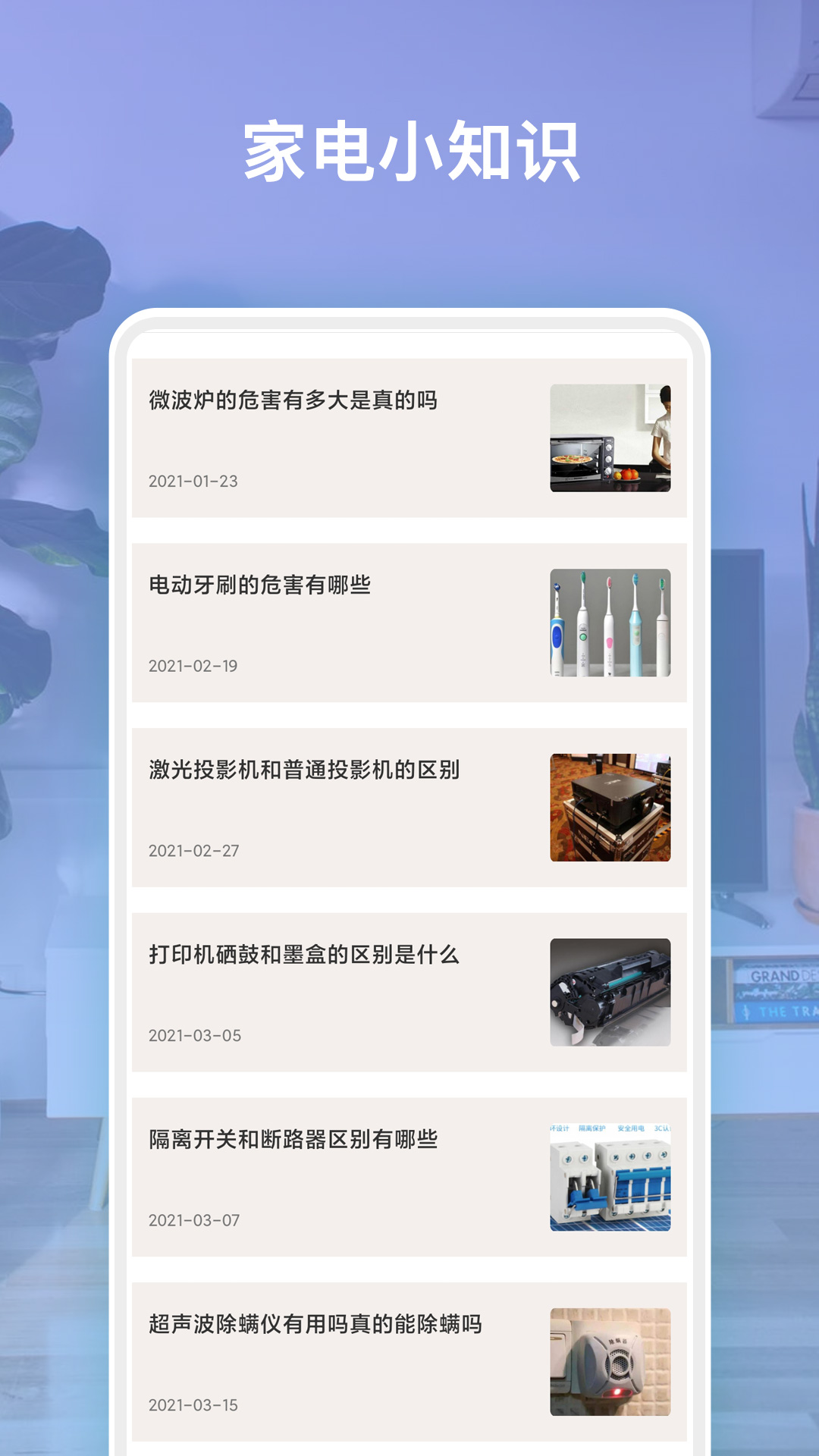 空调遥控截图3