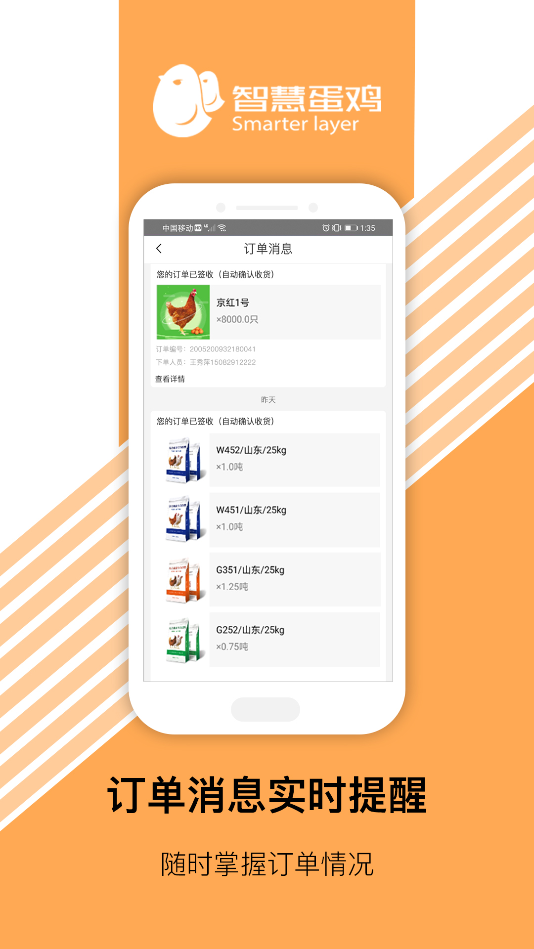 智慧超市截图1
