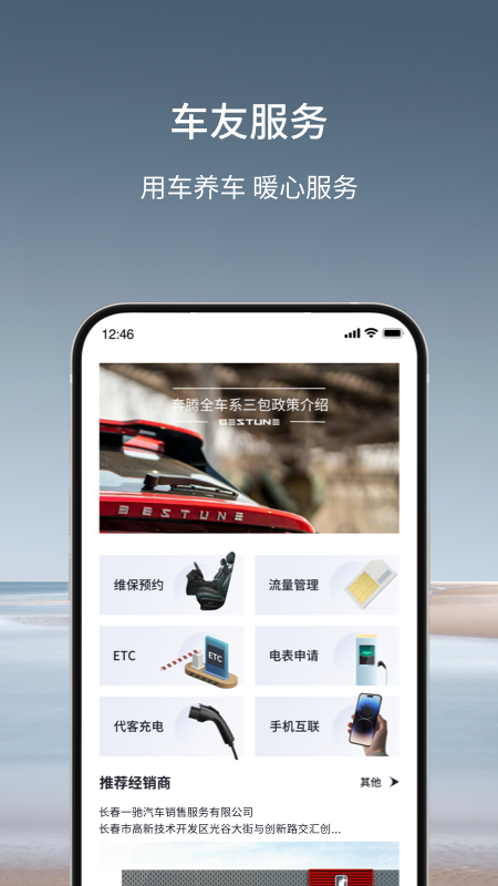 奔腾yomi截图4