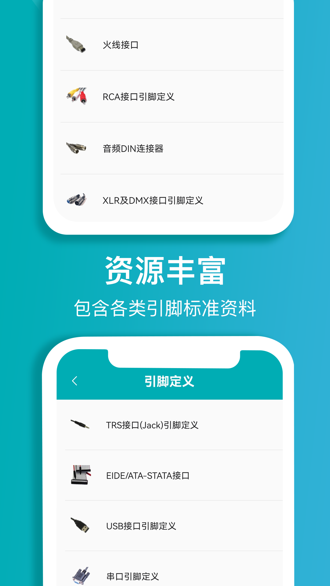电子电路计算器截图4