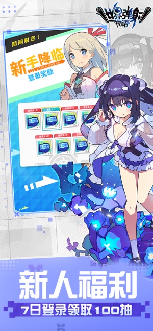 世界弹射物语截图2