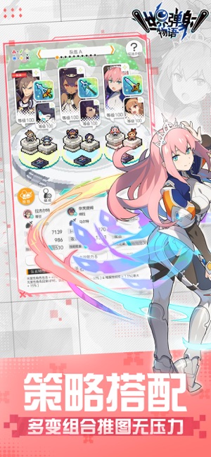 世界弹射物语截图5