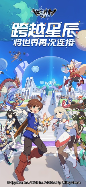 世界弹射物语截图1