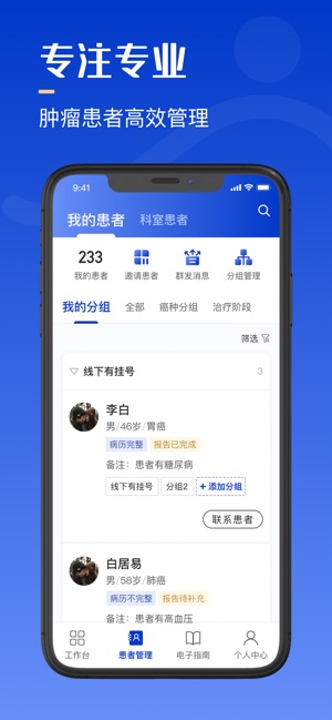海心医生截图2