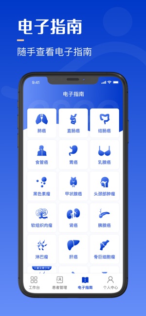 海心医生截图1
