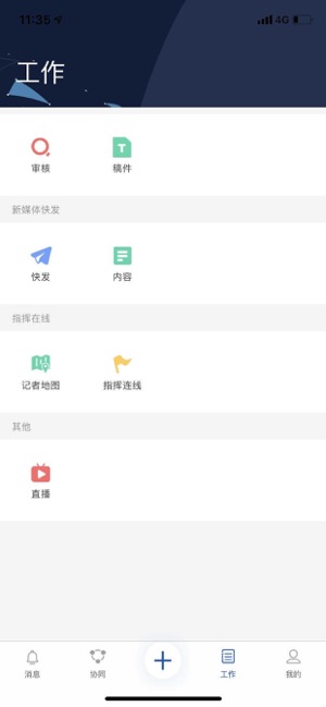 冀云助手截图3