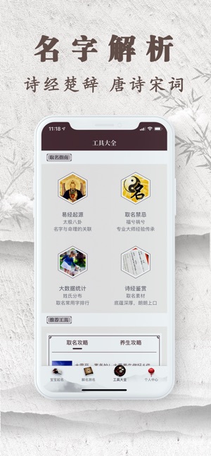 起名多多截图3
