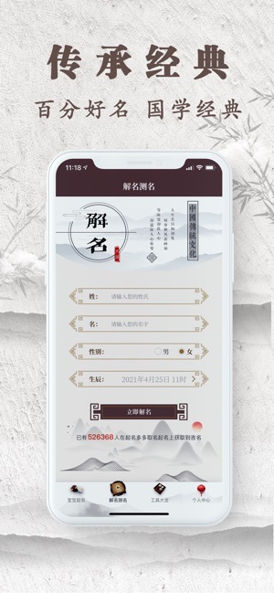 起名多多截图2