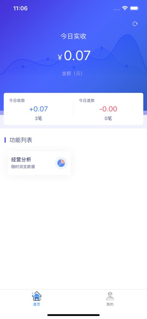 满客宝商家版截图1