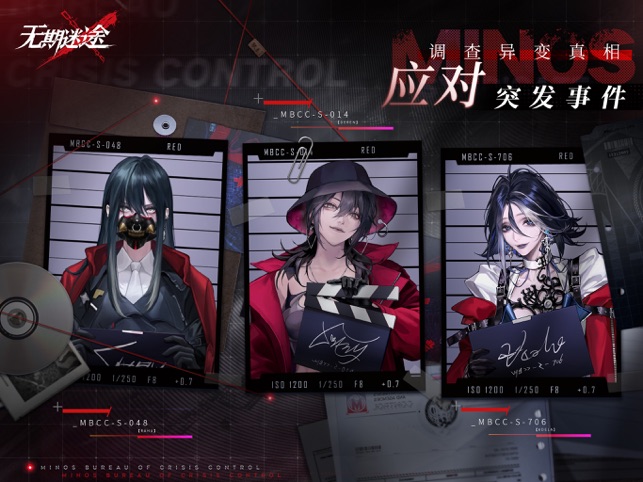 无期迷途截图5