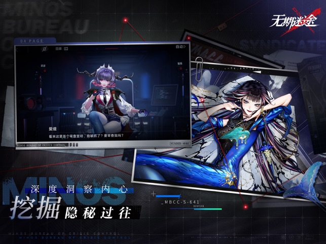 无期迷途截图4