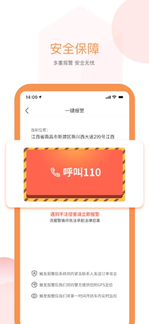 易至出行截图5