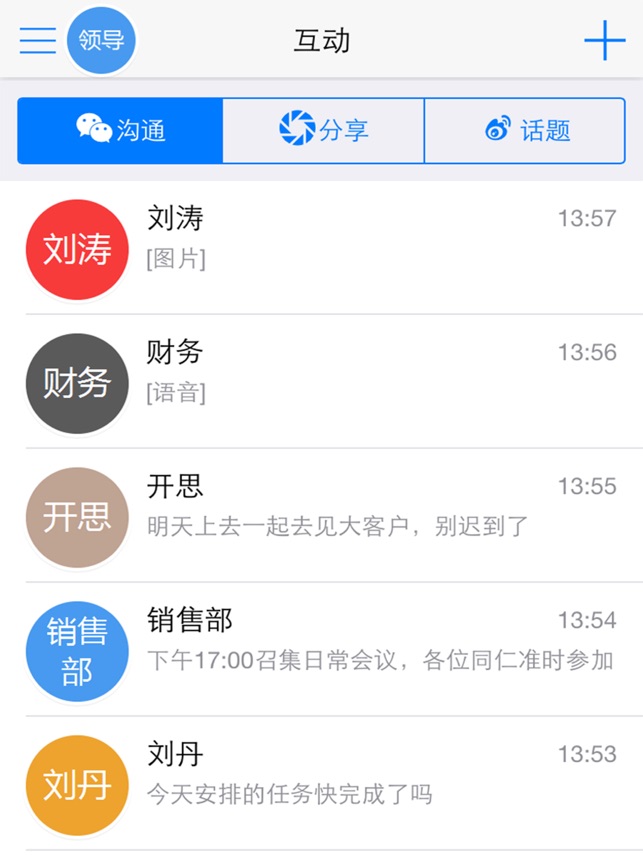 掌乾坤截图5
