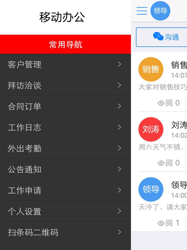 掌乾坤截图2