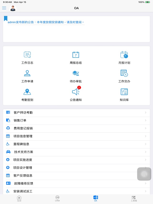 掌乾坤截图3