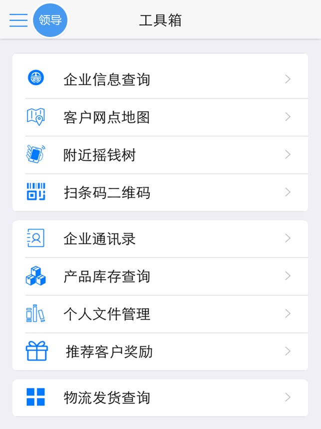 掌乾坤截图4