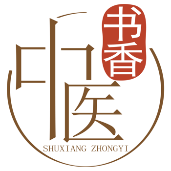 书香中医