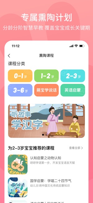 火火兔截图5