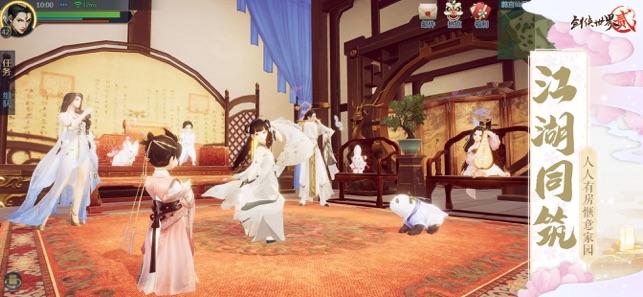 剑侠世界2截图4