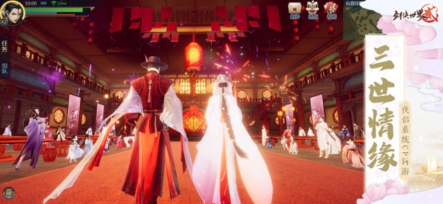 剑侠世界2截图3