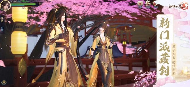 剑侠世界2截图2